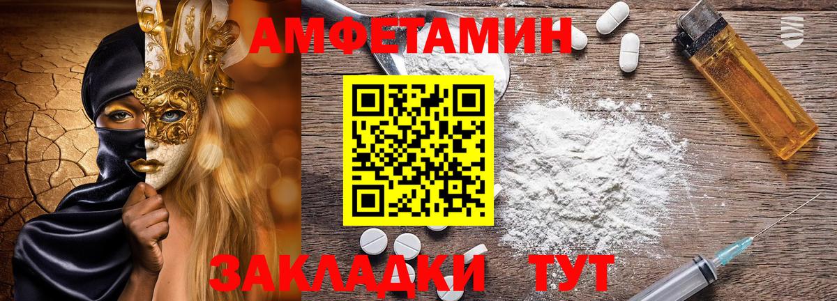 Минусинск  Амфетамин  Вход с VPN  АМФ 97%  Amphetamine 