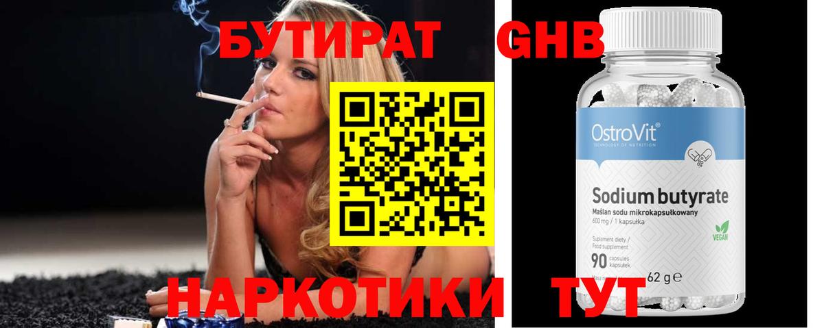 Бутират оксана  Вход с VPN  Минусинск 