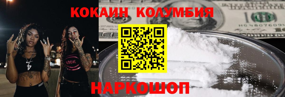COCAIN 97% Минусинск