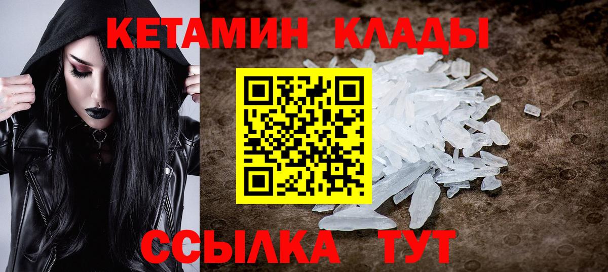 Минусинск  Кетамин ketamine  Вход с VPN  Кетамин ketamine 