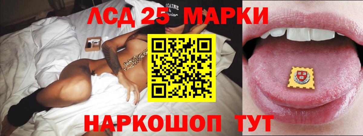 Лсд 25 экстази кислота Минусинск