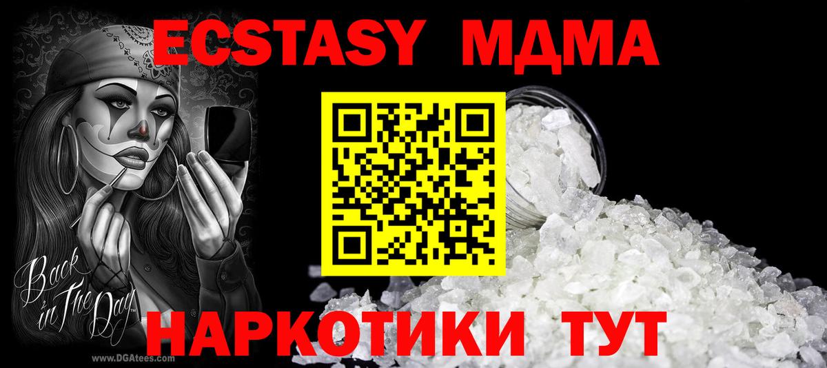 МДМА crystal  MDMA молли  Минусинск  Вход с VPN 