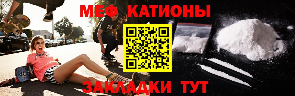Мефедрон  Минусинск