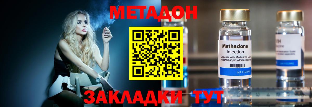 Метадон кристалл  МЕТАДОН белоснежный  OMG ССЫЛКА  Вход с VPN  Минусинск 
