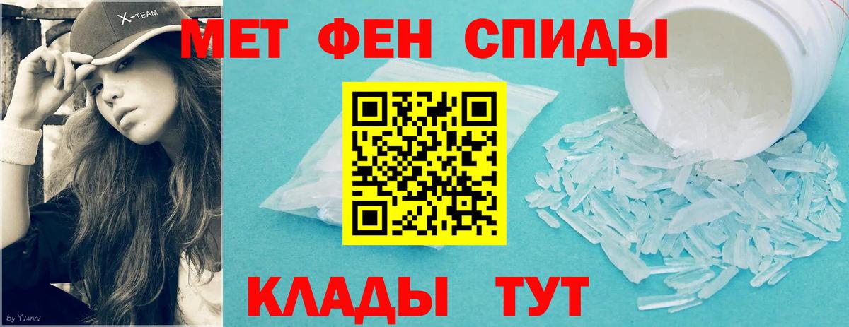 Минусинск  МЕТАМФЕТАМИН  Первитин винт  Вход с VPN  Первитин винт 