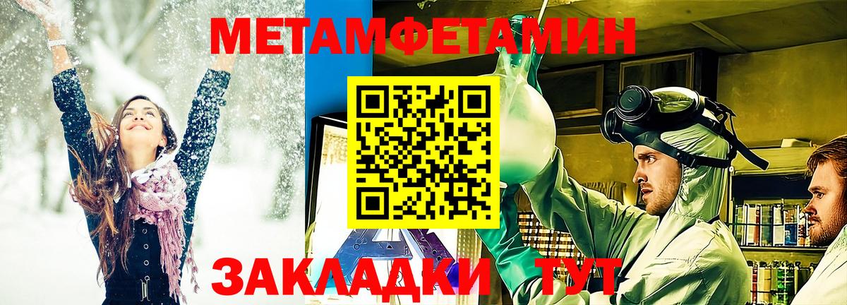Метамфетамин винт Минусинск