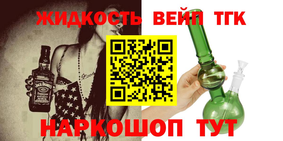 ТГК Wax  Вход с VPN  Минусинск 