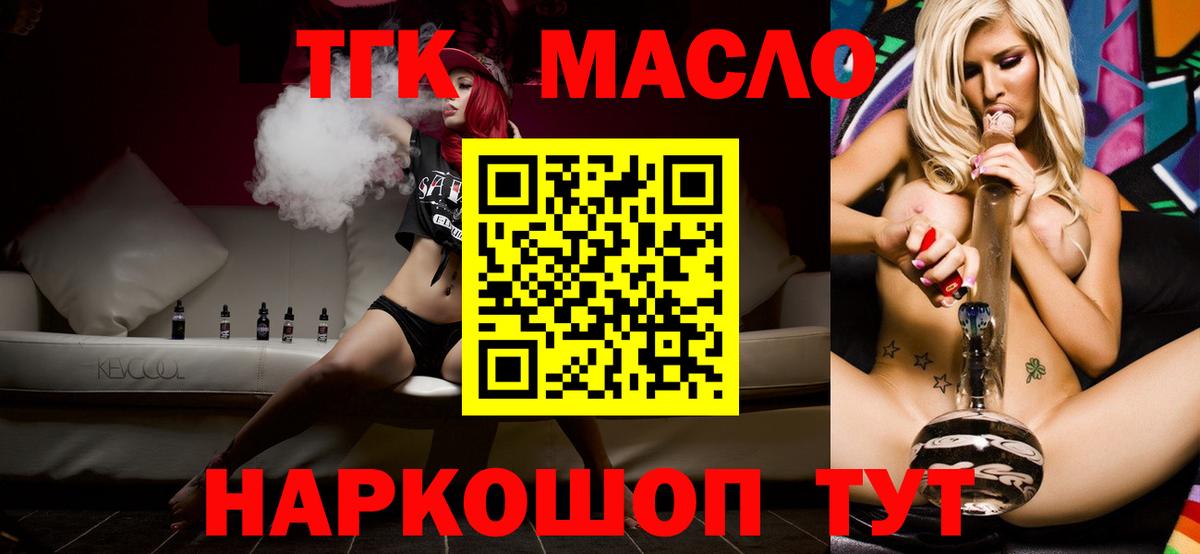 ТГК Wax Минусинск