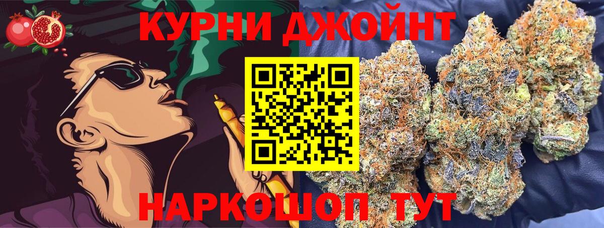 Шишки марихуана конопля Минусинск